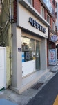 시민동물병원