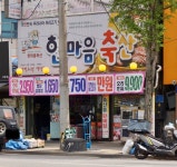 한마음축산