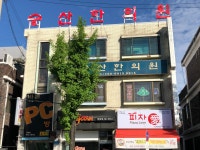 승산한의원