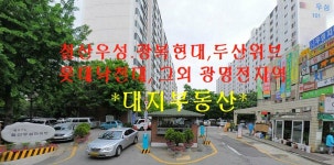 대지공인중개사사무소