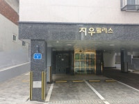 지우팰리스