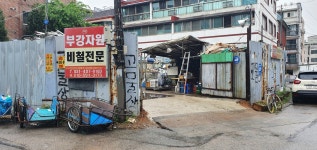 부강자원
