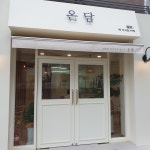 온담떡디저트카페