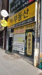 에이플러스 부동산중개사무소