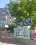 이곡초등학교