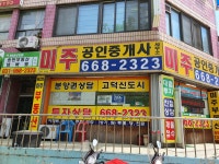 미주공인중개사사무소
