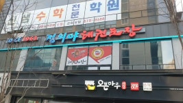 Since1963전남태권도장정의야