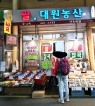 대원농산물