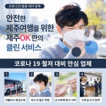 제주OK렌터카