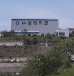 수창레미콘