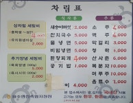 파주연천축협한우마을