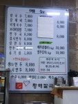 황해칼국수