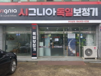 시그니아독일보청기 구미