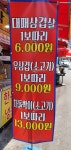 학운축산