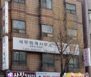 성림세무회계사무소