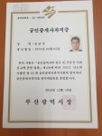 법무사윤권국사무소