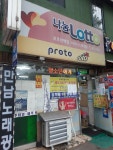 마이더스로또복권방