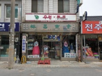유창상회
