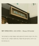 해물과차돌박이