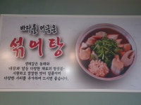 엉큰이찌개닭볶음탕