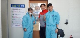 소독하는남자들