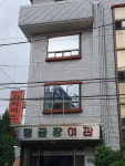 명금장여관