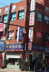 보옥