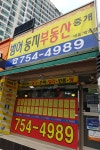 범어둥지부동산중개