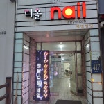 제일빌딩
