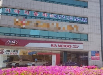기아 북전주지점