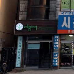 다꿈교회