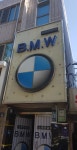 BMW노래연습장