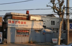 대원건축설비