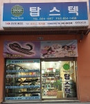 탑스텍