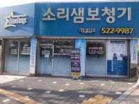 소리샘보청기 대구서문센터