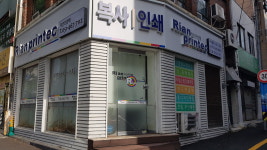 리안프린텍