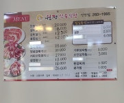 원정식육식당 신정점
