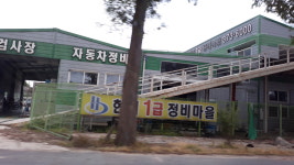 현대정비마을
