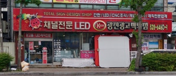 광진애드