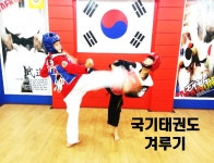 신주례인성태권도