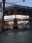 포시즌마트 망원점