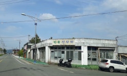 한솔건강원