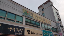 영진의원