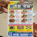 장수인삼족발보쌈