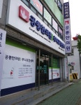 공룡한의원