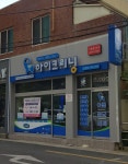 하이크리닝 신천점