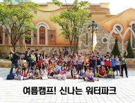 신주례인성태권도