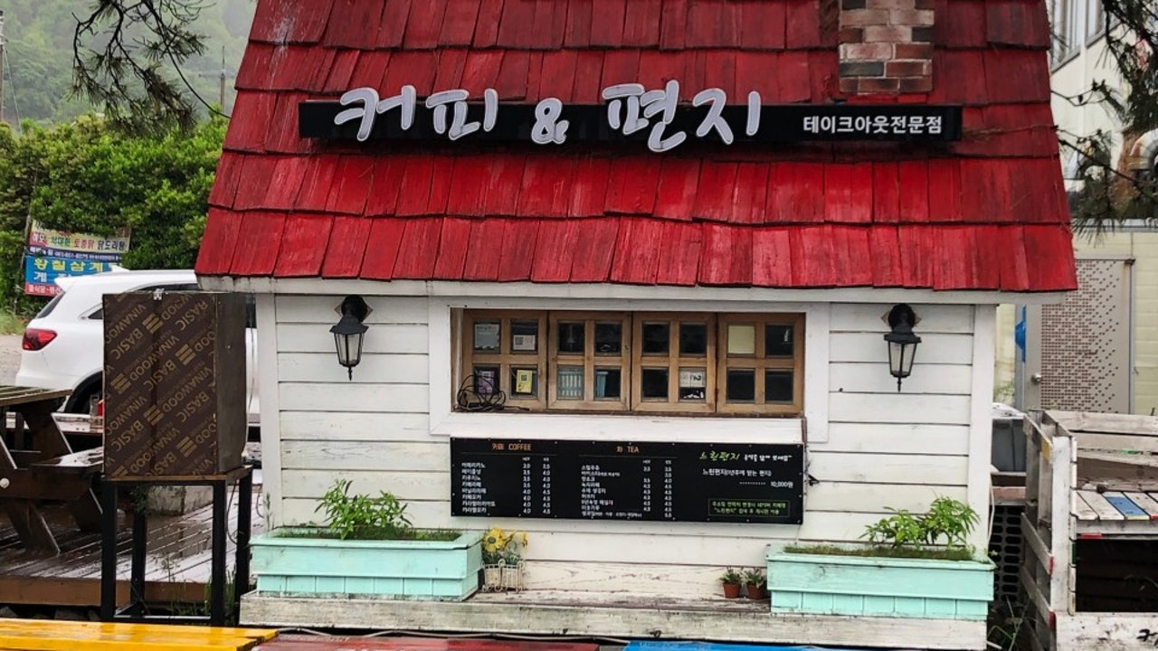 커피&편지