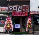 오디션노래클럽