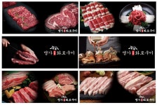 명가일품화로구이 곡반정동직영점